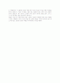 나는 무엇을 하며 어떻게 살것인가 6페이지