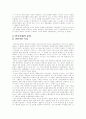 삼국시대의 문학 3페이지