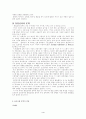 삼국시대의 문학 6페이지