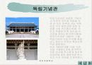 백제의 문화를 찾아서 8페이지