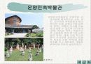 백제의 문화를 찾아서 10페이지