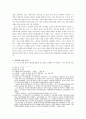 조선시대의 문학흐름-천기론 2페이지
