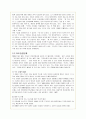 한일관계 악화의 문제점과 해결방안-독도망언 등 6페이지