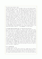 한일관계 악화의 문제점과 해결방안-독도망언 등 10페이지