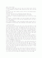 유아특수교육에 대하여 논하시오. [사범/법학]  3페이지
