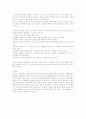 편집증의 증상및 치료 7페이지