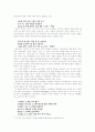 조선시대 기녀문학 11페이지