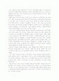 [독후감] iCon 스티브 잡스 독서감상문 3페이지