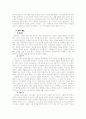 조선시대 사대부 부녀자 작가의 문학 2페이지