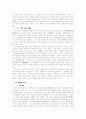 조선시대 사대부 부녀자 작가의 문학 3페이지