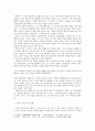 실학사상으로 살펴본 그당시 문학 2페이지