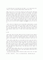 실학사상으로 살펴본 그당시 문학 7페이지