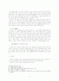 조선시대 관각문학의 일반적 고찰 5페이지