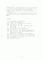 조선시대 관각문학의 일반적 고찰 6페이지