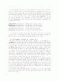 조선시대의 여류문학 5페이지
