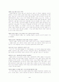세계교회협의회 기원과 형성 4페이지