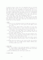 세계교회협의회 기원과 형성 7페이지
