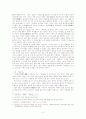 조선시대의 궁중문학 3페이지