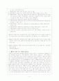흡연에 대해서 4페이지