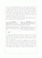 흡연에 대해서 5페이지