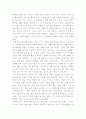 [독후감]'아이 안에 숨어 있는 두뇌의 힘을 키워라' 독서감상문 3페이지