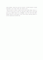 [독후감]'아이 안에 숨어 있는 두뇌의 힘을 키워라' 독서감상문 5페이지