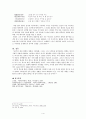 매천 황현과 그의 한시 4페이지