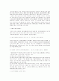 신재효의 광대가 2페이지