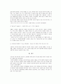 신재효의 광대가 3페이지