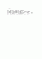 신재효의 광대가 4페이지
