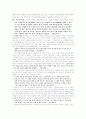 다산 정약용의 문학 4페이지