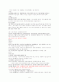 정당방위 정당행위 4페이지