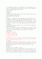 정당방위 정당행위 8페이지