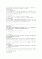 정당방위 정당행위 9페이지
