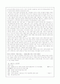 구효서의 “낯선 여름”과 홍상수 감독의 “돼지가 우물에 빠진 날” 비교 2페이지