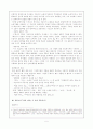 구효서의 “낯선 여름”과 홍상수 감독의 “돼지가 우물에 빠진 날” 비교 5페이지