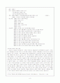 구효서의 “낯선 여름”과 홍상수 감독의 “돼지가 우물에 빠진 날” 비교 8페이지