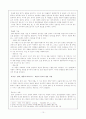 구효서의 “낯선 여름”과 홍상수 감독의 “돼지가 우물에 빠진 날” 비교 10페이지