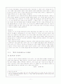 구효서의 “낯선 여름”과 홍상수 감독의 “돼지가 우물에 빠진 날” 비교 11페이지