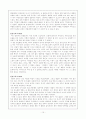 구효서의 “낯선 여름”과 홍상수 감독의 “돼지가 우물에 빠진 날” 비교 15페이지