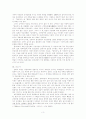 단군신화의 문학사적 의의 3페이지