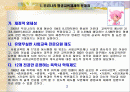 10년 후의 우리 사회의 평생교육 현황 전망 2페이지