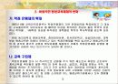 10년 후의 우리 사회의 평생교육 현황 전망 5페이지