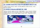10년 후의 우리 사회의 평생교육 현황 전망 10페이지