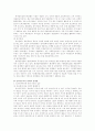 전자민주주의와 우리나라 10페이지