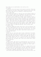 전자민주주의와 우리나라 15페이지