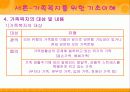 가족 복지 3페이지