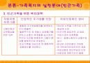 가족 복지 8페이지