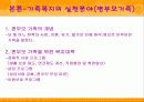 가족 복지 11페이지