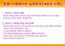 가족 복지 13페이지